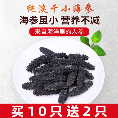Pretenders wholesale Dalian Dried sea cucumber Japonicus sea cucumber dried food precooked and ready to be eaten Fresh Ingredients