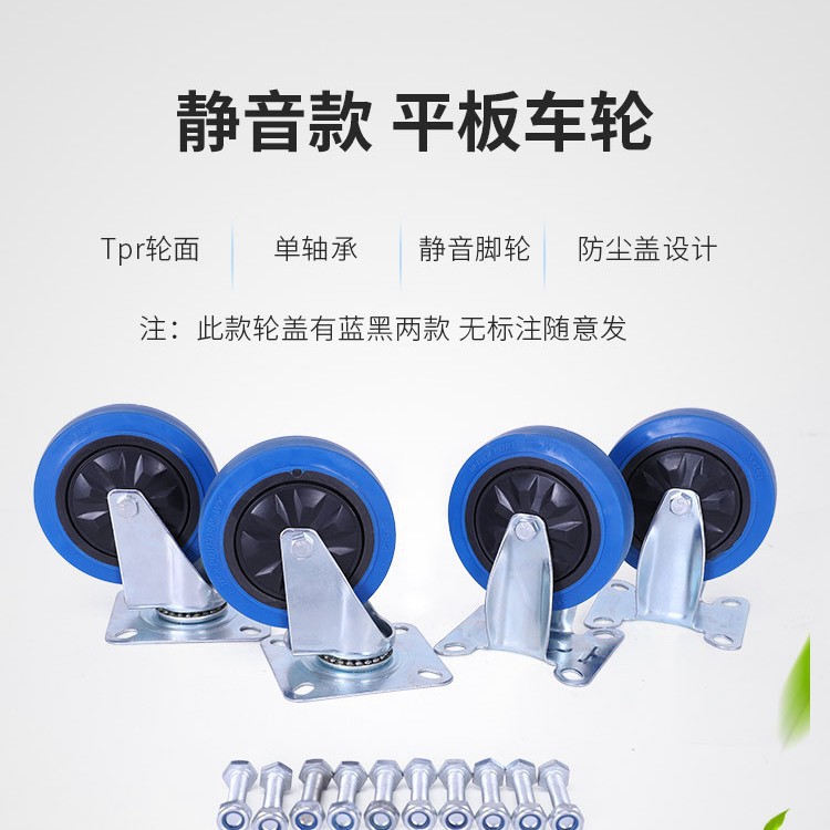静音购物车脚轮平板车轮万向轮定向轮平板耐磨手推车轮子