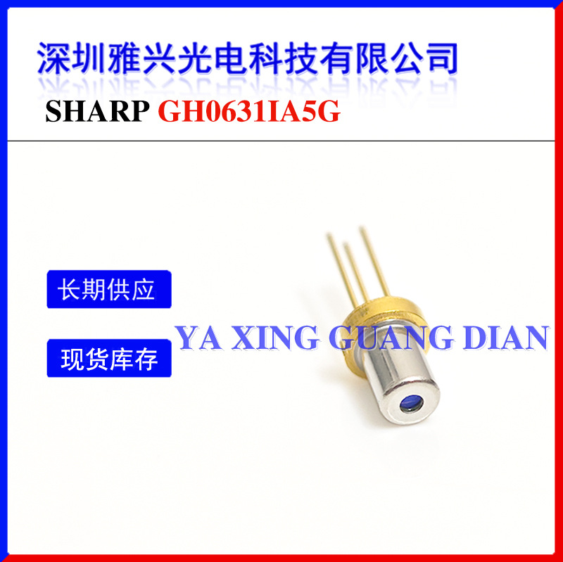 Sharp夏普 638nm 150mW 185mW GH0631IA5G 橙红光激光二极管 单模