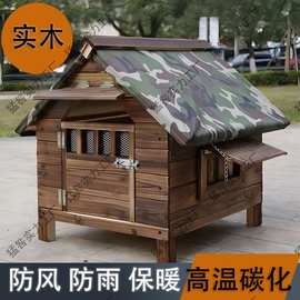 实木狗屋室外狗窝四季通用木制狗舍防雨宠物狗房子大型犬笼小木屋