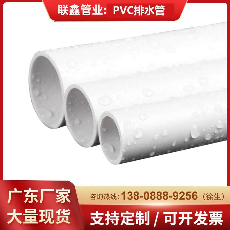 pvc管110pvc-u排水管空调管套50大口径200源头厂家塑料排气管排污