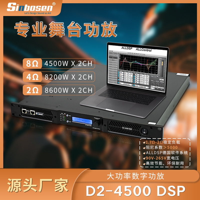 2*4500W German Alldsp Software Subwoofer Amplifier Class D Digital Amplifier Bar Dj Super Shocking Bass