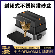 新款不锈钢猫砂盆超大全封闭猫砂盆除臭防外溅翻盖易清洗猫厕所