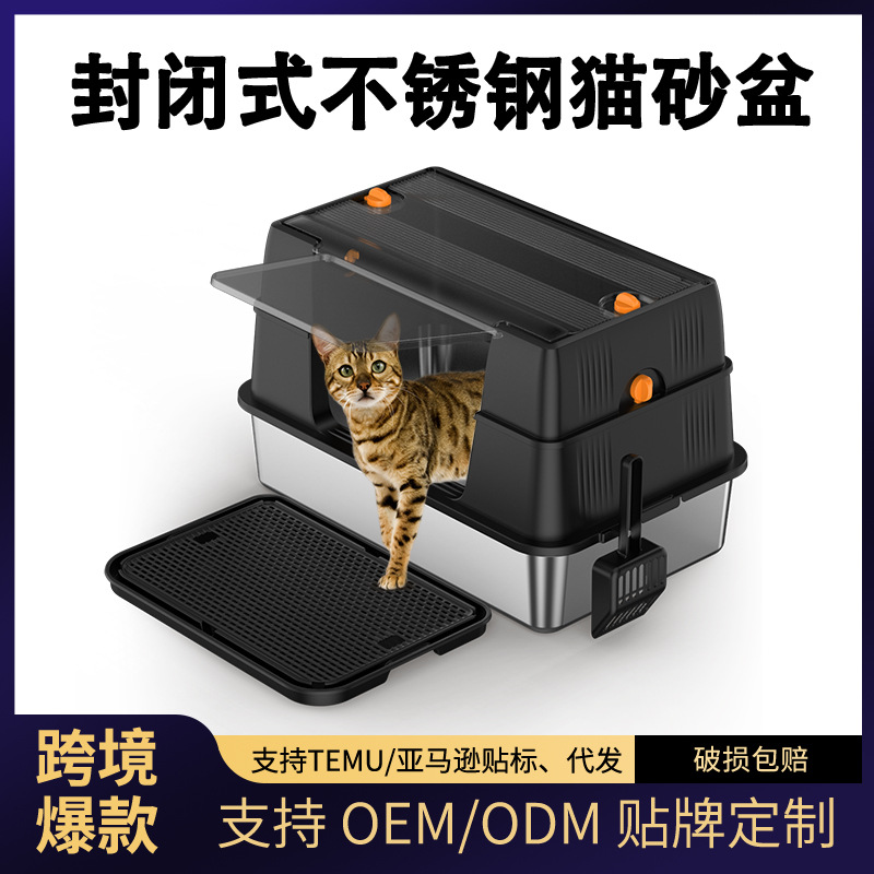 新款不锈钢猫砂盆超大全封闭猫砂盆除臭防外溅翻盖易清洗猫厕所