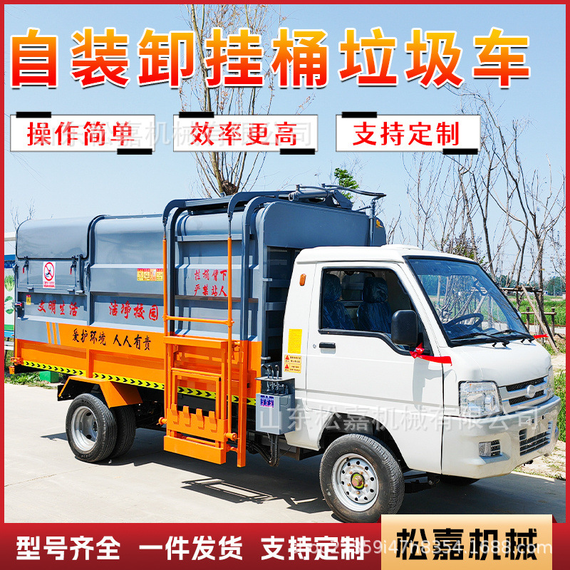 Camión de basura comprimido 5 metros cuadrados 8 toneladas de camiones de basura de cocina de alimentos