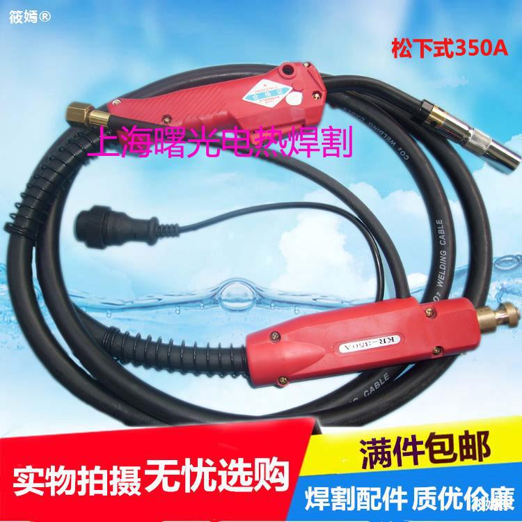 包郵二氧化碳氣保焊槍二保焊槍200A/350A/500A焊把線CO2焊機配件