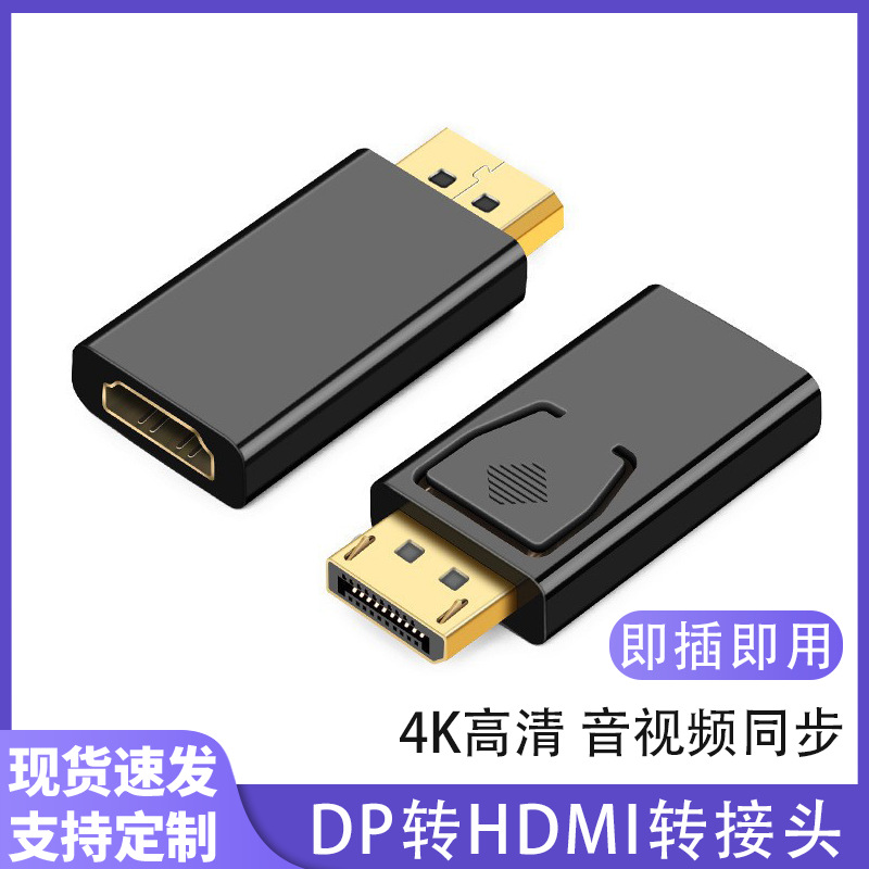 Dp to HDMI Adapter 4K/1080P Computer to Tv Monitor Adapter Large Dp to HDMI Adapter