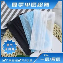 餐饮专用口罩防晒口罩全脸新款夏天一次性单层二层两层口罩防晒