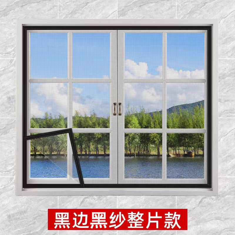 【升级加厚】窗户防蚊纱窗网自装磁吸隐形金刚纱网窗纱网自粘思忆|undefined