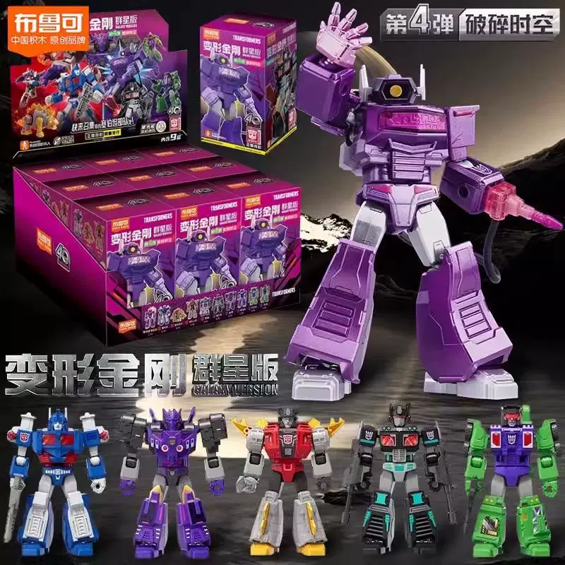 布鲁可 Transformers Конструктор Л Blocks Star Edition 4-е издание Четыре скрытых Шок Волна Tarn Слон Блэк Бокс Темное Небо Осень