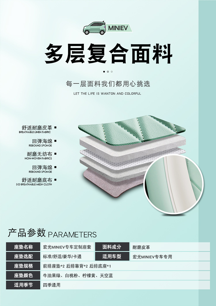 Specially Designed for Wuling Hongguang Mini Ev, Full-Cover Seat Cushion, All-Season Universal Car Seat Cushion, Full Leather Seat Cover