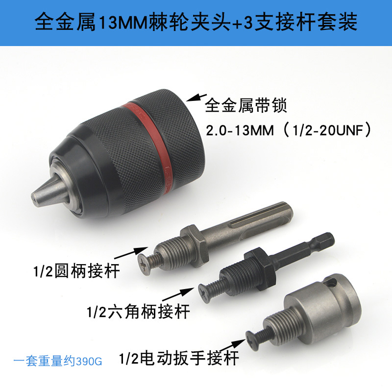 San鸥 broca broca broca broca de mano broca con llave roscada auto-bloqueo cono broca broca broca broca molino de ángulo martillo eléctrico conversión