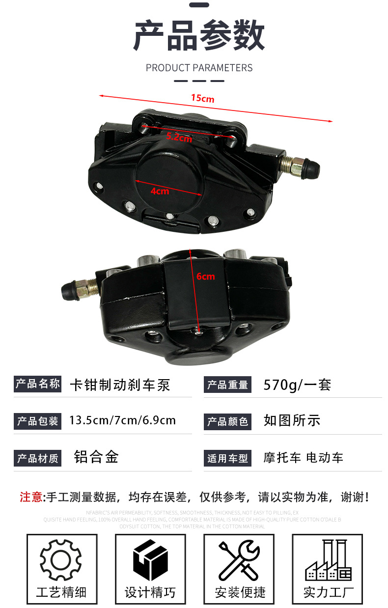 Motorcycle VESPA PX125E PX150E PX200E brake pump caliper modified accessories