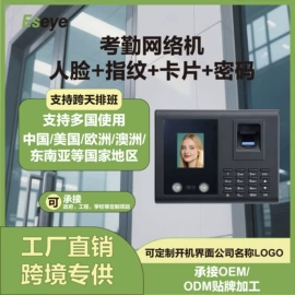 考勤机;门禁考勤系统;门禁机