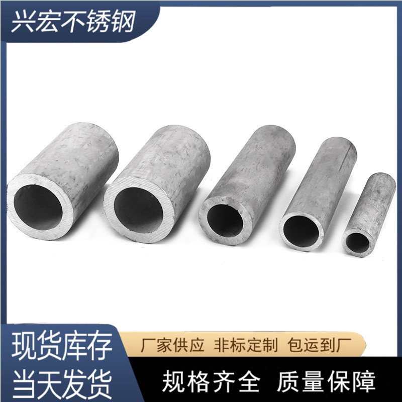 厂家现货销售304工业不锈钢无缝管 316l/201厚壁管不锈钢圆管
