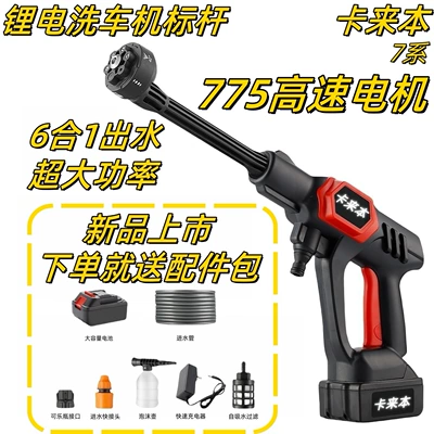Gun Rechargeable Cleaning Machine, Car washing machine