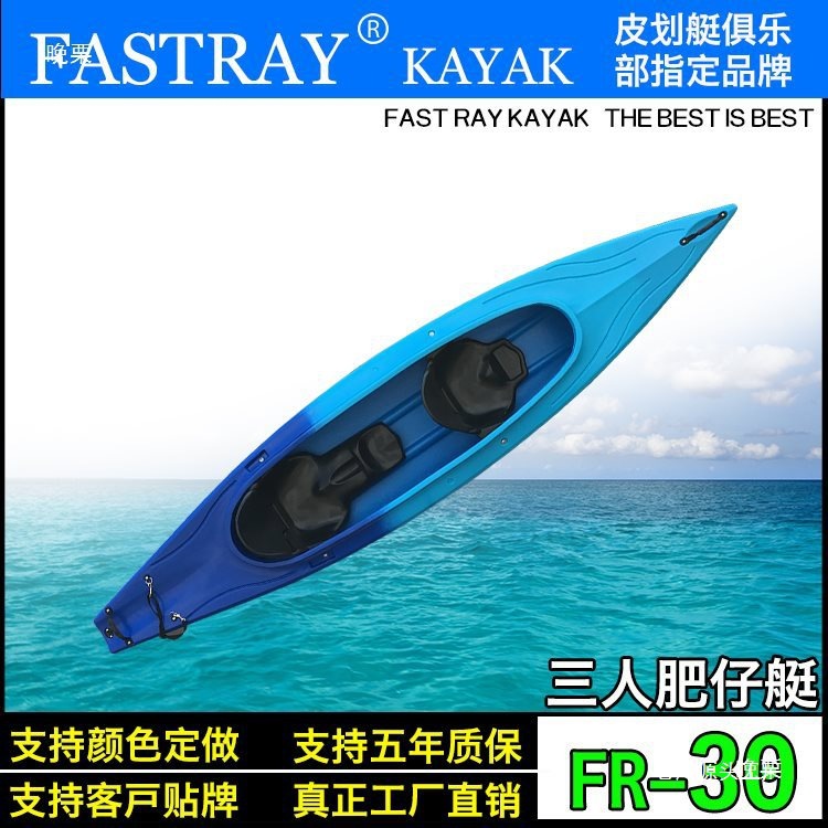 Two-Person and Three-Person Fat Boats, Canoes, Kayaks, Hard Boats, Plastic Boats, Park Cruise Boats, Exported to Australia