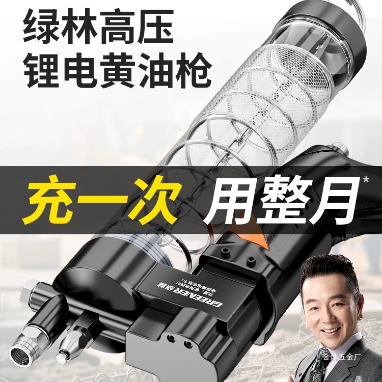 Электрический смазочный пистолет Green Forest 24 В для экскаваторов, полностью автоматический литиевый аккумулятор высокого давления, перезаряжаемый смазочный инструмент Shen Jinye.