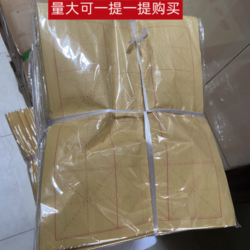 12 grid rough edge paper for calligraphy practice and copying rough edge paper. A pack of 100 sheets of rough edge paper for calligraphy students, children and adults.