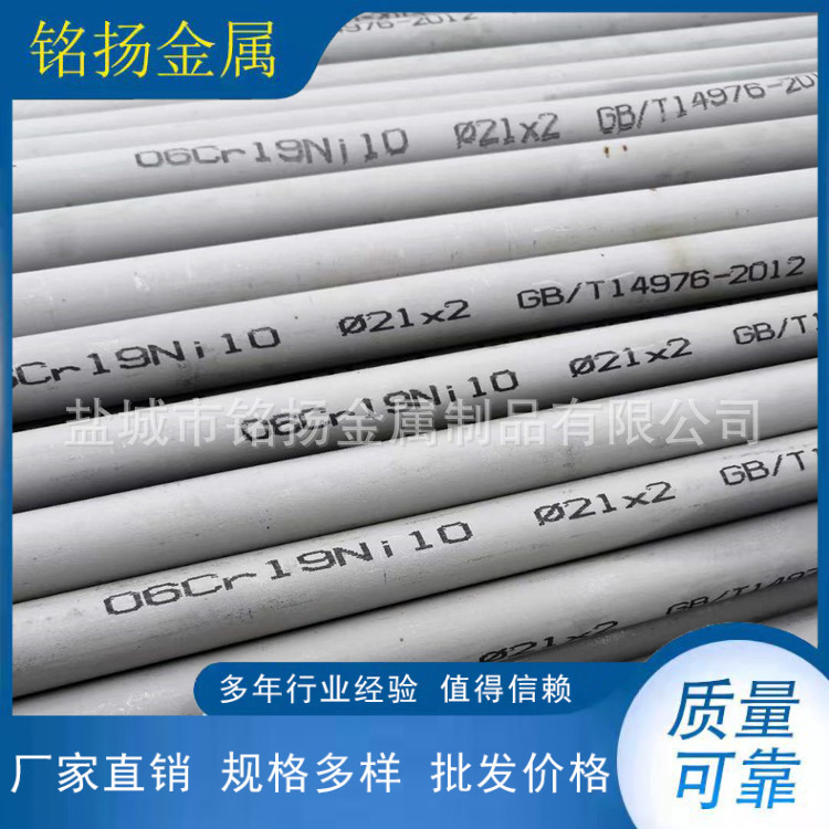 MY厂家供应304不锈钢无缝管 非标可根据要求制作