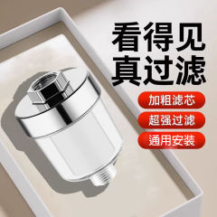 シャワーフィルター入浴家庭用シャワー室浄水器5ミクロンpp綿エレメント入浴ろ過浄水共通