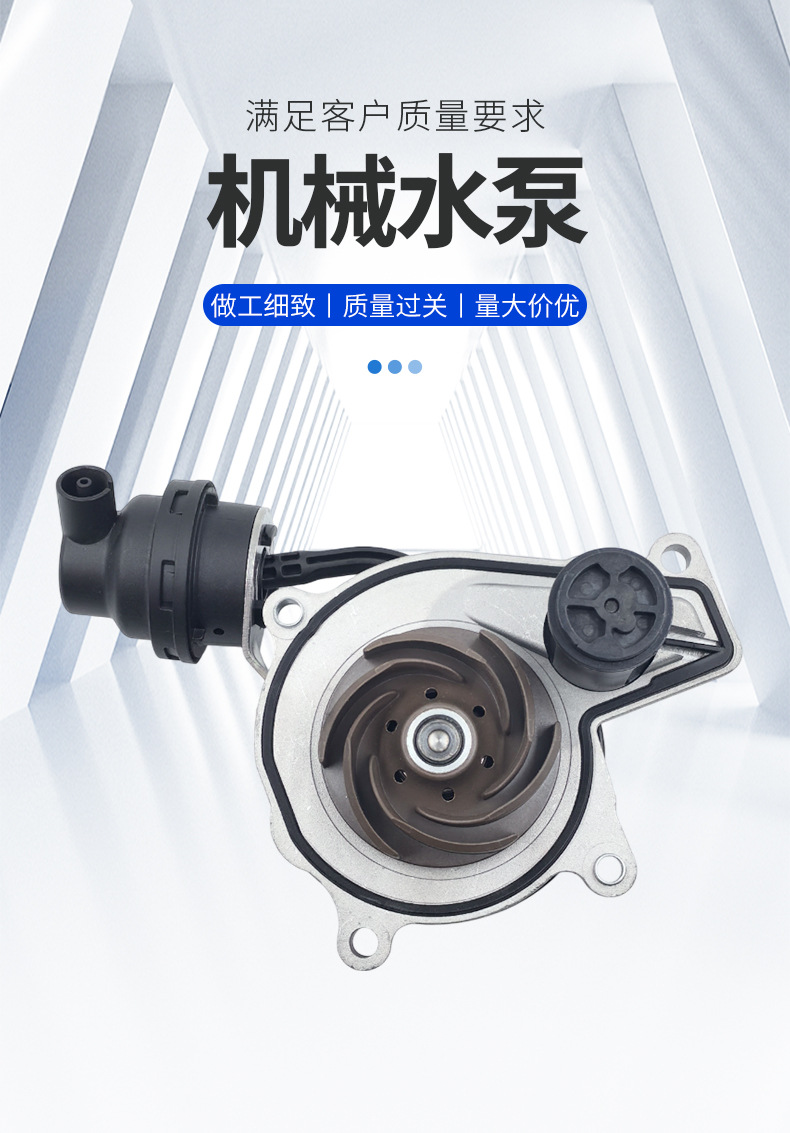 11518591070 Is Suitable for Bmw B37 1 Series 2 Series Car Water Pump Water Pump Manufacturer Supply