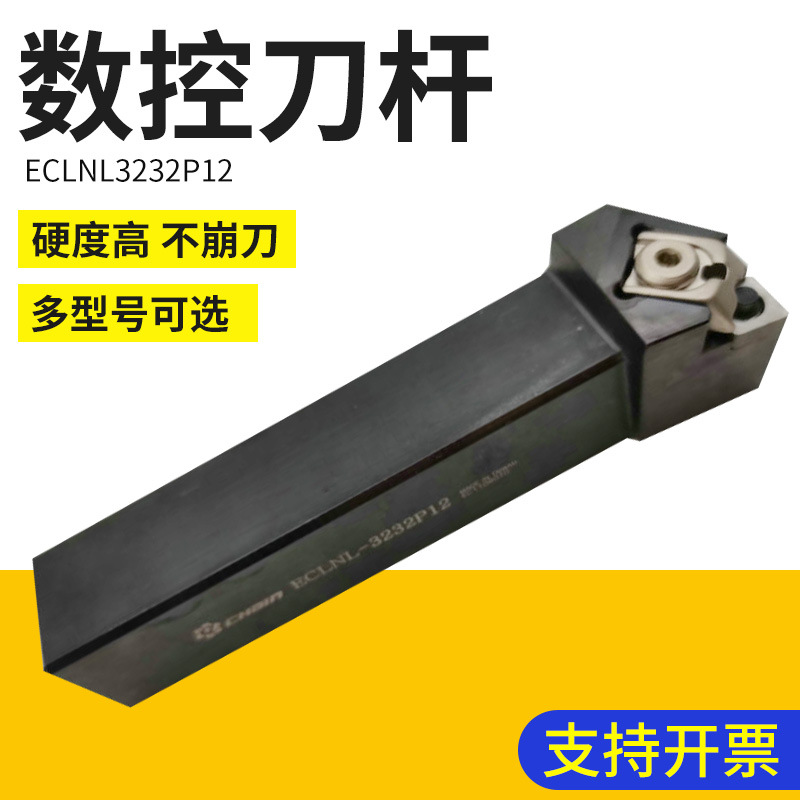 台湾益诠刀杆ECLNL3232P12 CNC车刀杆 32方外圆车刀杆