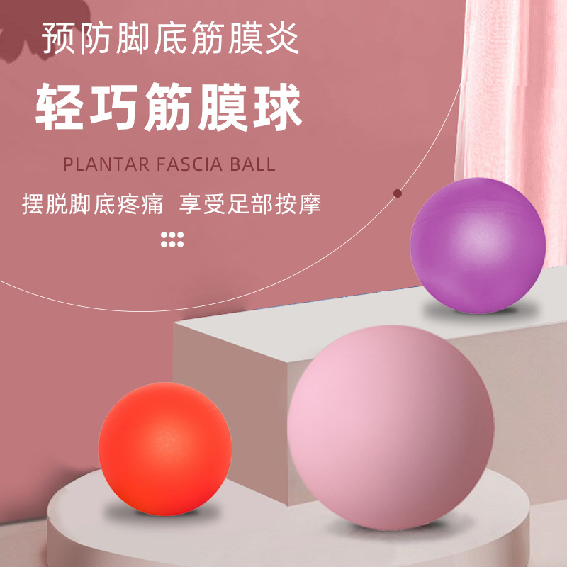 Yoga massage ball fascia ball muscle relaxation fitness shoulder neck foot foot foot massage yoga ball silicone ball