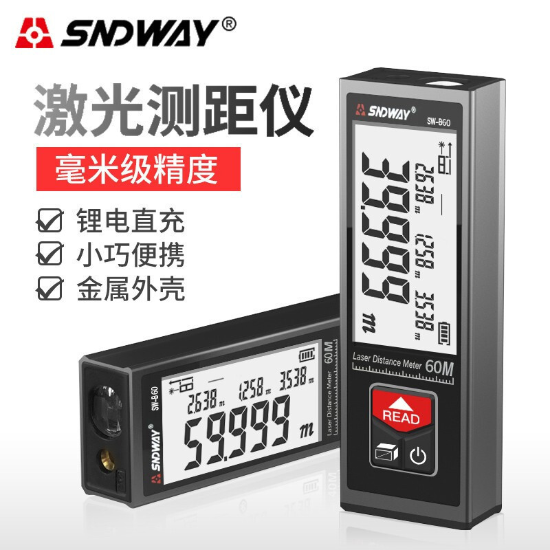 深达威 SW-B40/50/60 激光测距仪高精度量房神器 迷你激光尺蓝牙