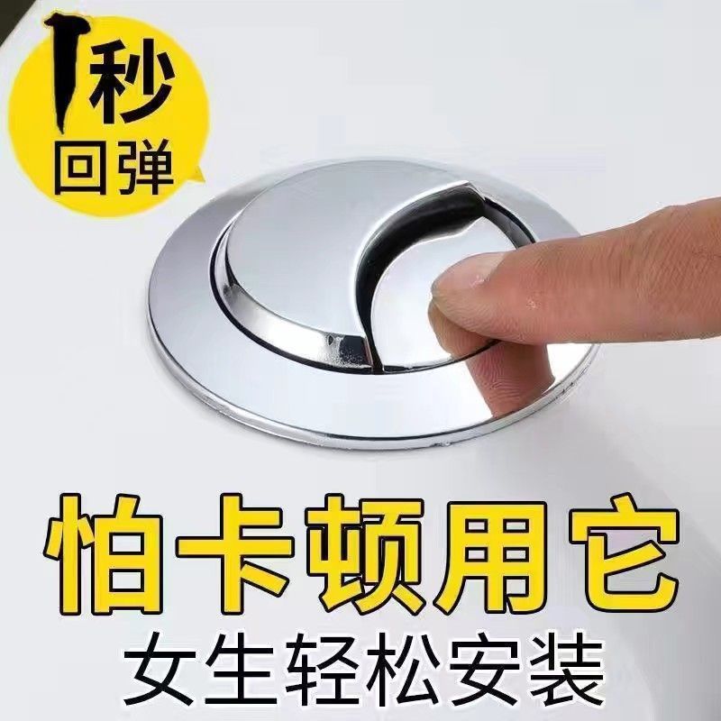 Toilet button accessories, sitting toilet, water pump tank, double-button flush switch, universal, round, rectangular [Manufacturer] full figure