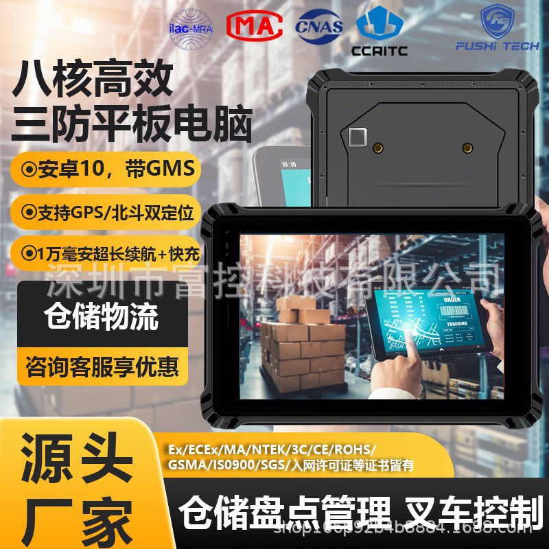 8inch Android 15 Rugged Tablet Computer with Octa-Core Processor, Outdoor Ips Screen, Industrial Waterproof, Wide Voltage