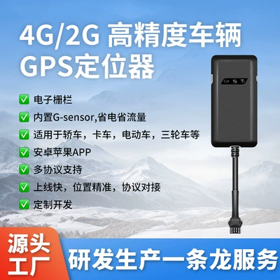Cross-Border Best-Selling 4g Global Version GPS Locator