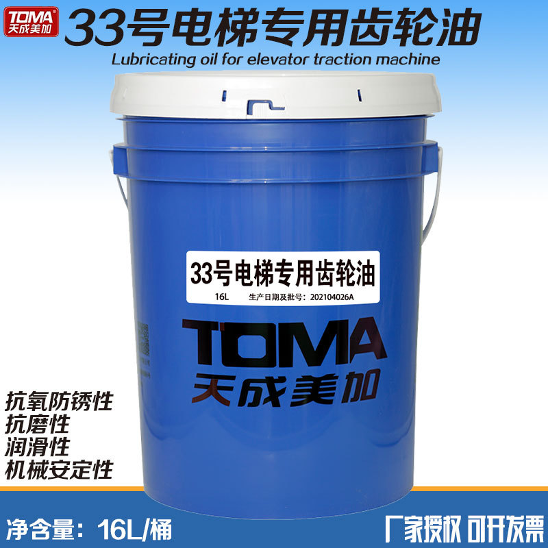 天成美加 33号电梯专用齿轮油 16L 200L