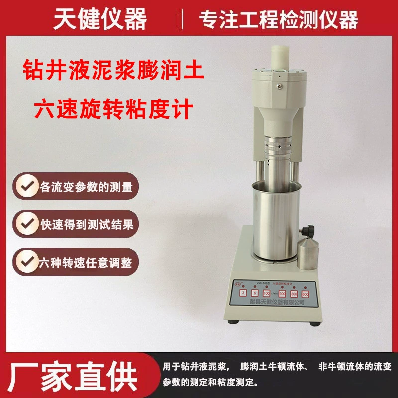 Шестиступенчатый ротационный вискозиметр ZNN-D6, прибор для анализа и испытания буровой жидкости, нефтяной прибор, вискозиметр для бентонита