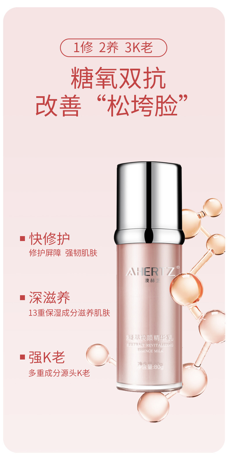 新肌精华-详情2024_04.jpg
