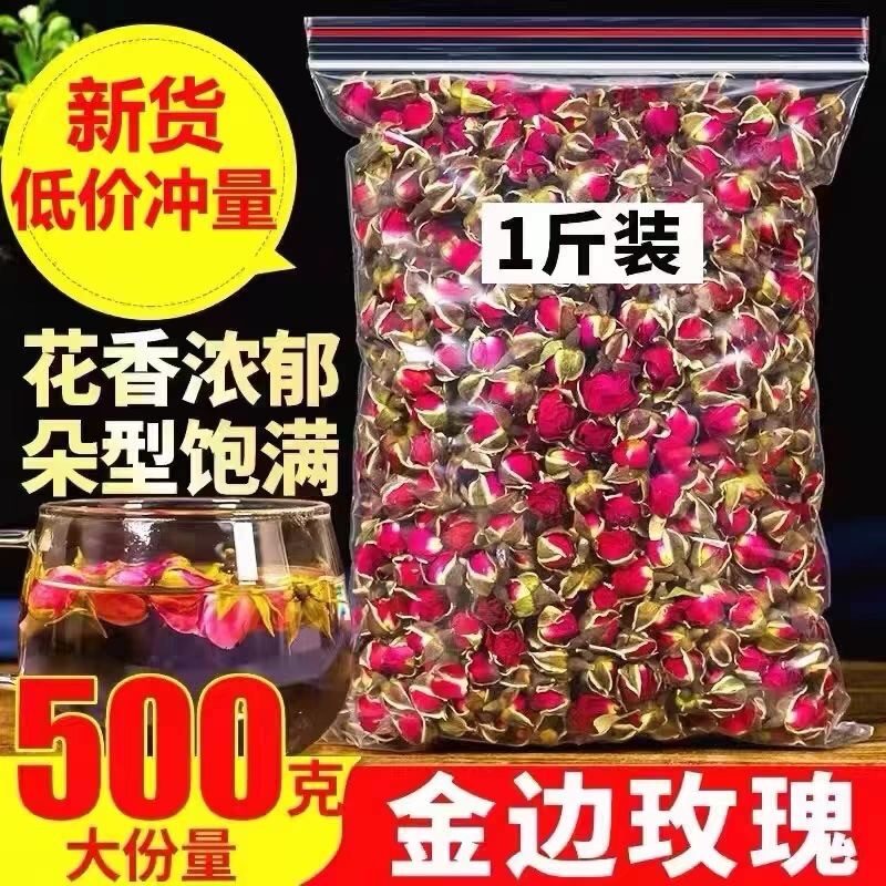 Yunnan Natural Gold-Edged Rose Flowers in Bulk 500g with Free Shipping, Premium Dried Rose Buds, Also Available: Pingyin Rose Tea Yunnan Natural Gold-Edged Rose Flowers in Bulk 500g with Free Shipping, Premium Dried Rose Buds, Also Available: Pingyin Rose Tea
