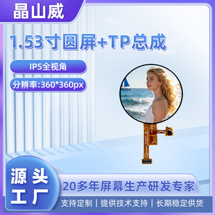 1.53���ɫ�A�� TP����Һ���� IPSȫҕ��360*360�ֱ����@ʾ��