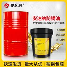 金色硬膜脫水防銹油模具發黑硬膜薄層長期快干工業防銹油