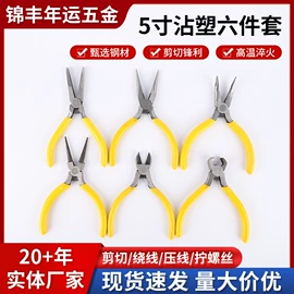 尖嘴钳;其他钳类工具;斜口钳