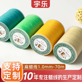 现货批发1.0mm皮革扁蜡线 小卷涤纶缝纫线套装 高强走马手工蜡线