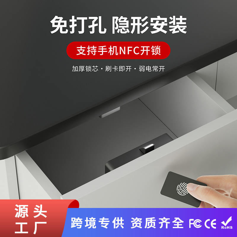 严选抽屉锁家具智能刷卡柜子柜门锁更衣柜锁浴室桑拿房NFC刷卡锁