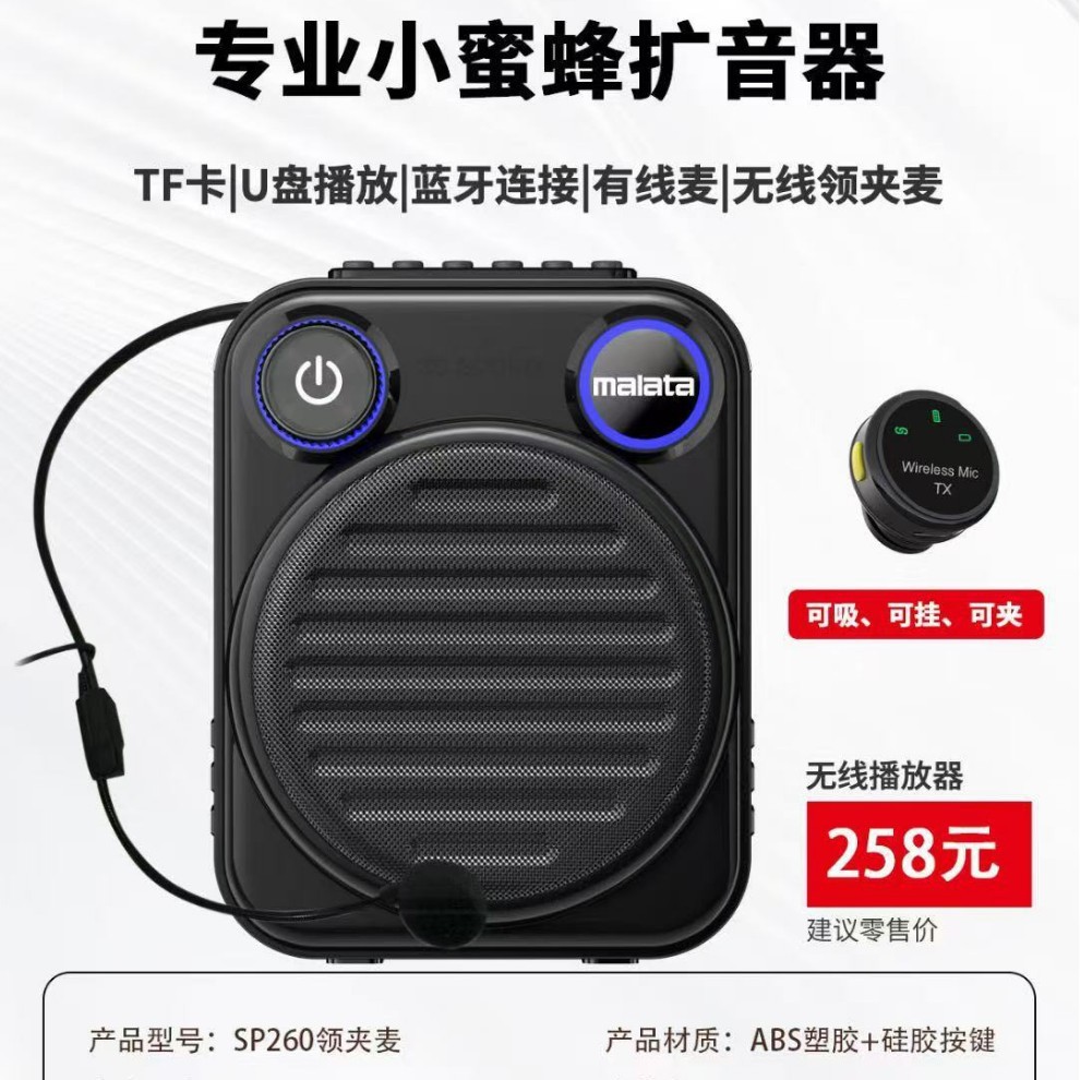 立尼S22教师专用有线带电量防啸叫蓝牙音磁吸小蜜蜂小蜜蜂扩音器