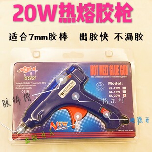 Hot Melt Glue Gun 20W Hot Melt Gun with Switch Handmade DIY Suitable for 7mm Glue Stick