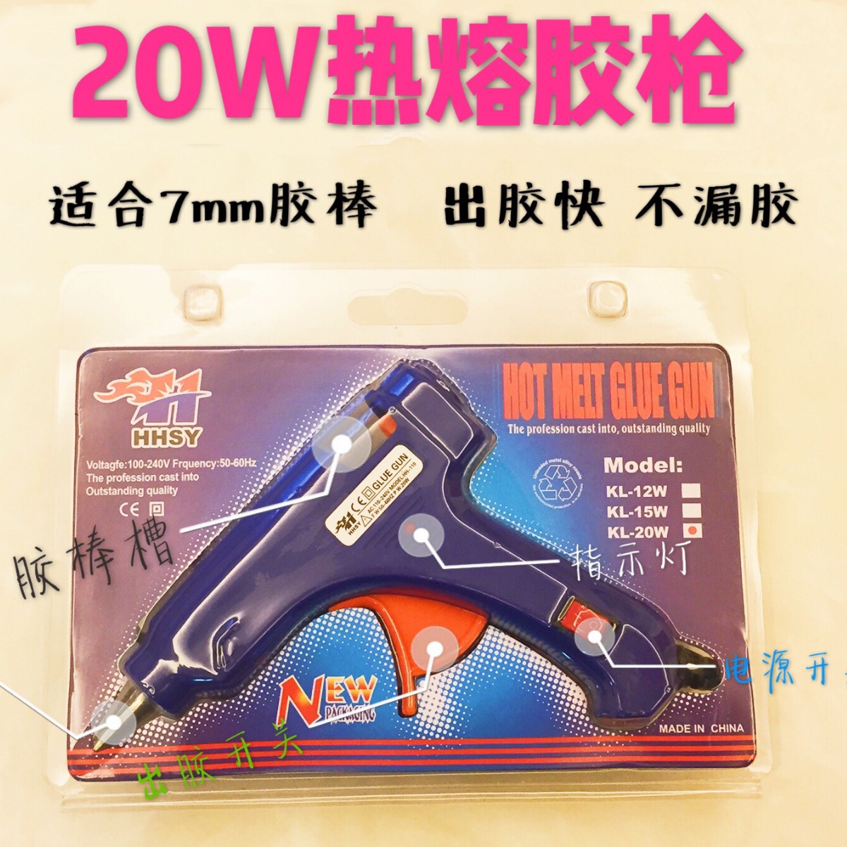 Hot Melt Glue Gun 20W Hot Melt Gun with Switch Handmade DIY Suitable for 7mm Glue Stick