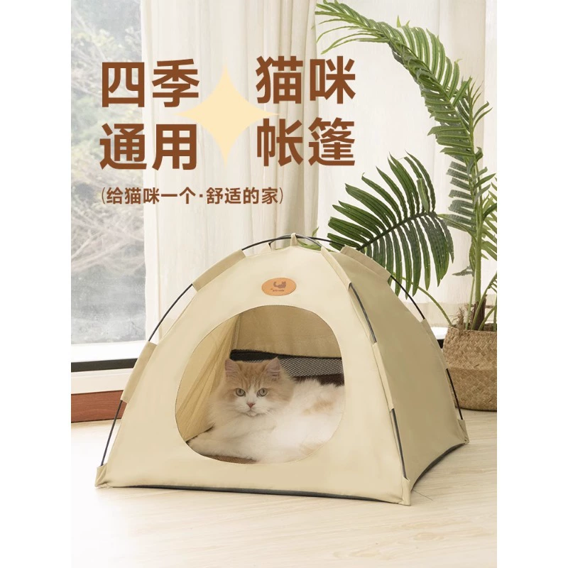 Кошачья палатка, кошачье гнездо, универсальная для всех сезонов, прохладная летом, теплая зимой, полузакрытый, безопасный домик для щенков в помещении.