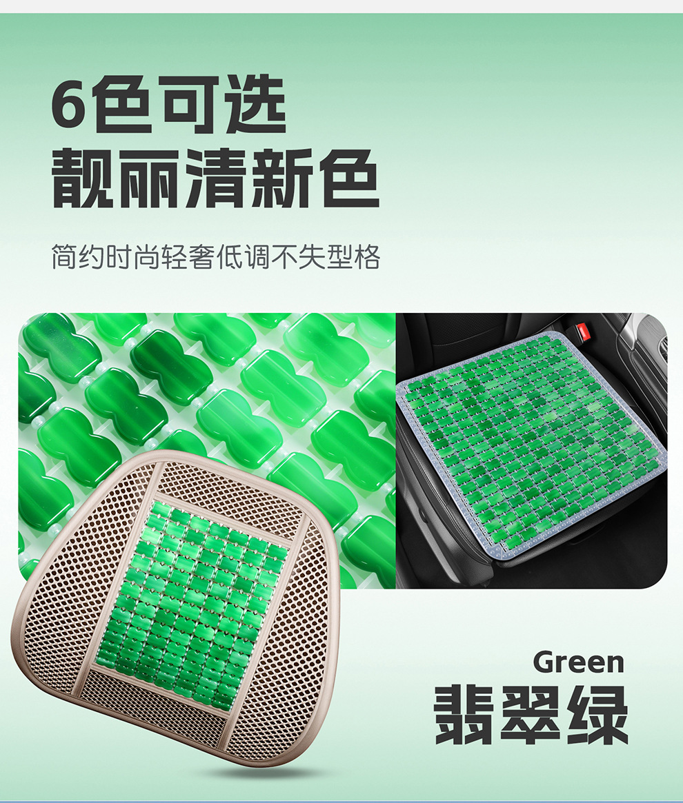 Resin Breathable Mahjong Imitation Jade Tpe Gel Car Seat Cushion Summer Cooling Pad Office Chair Cushion for Long Sitting