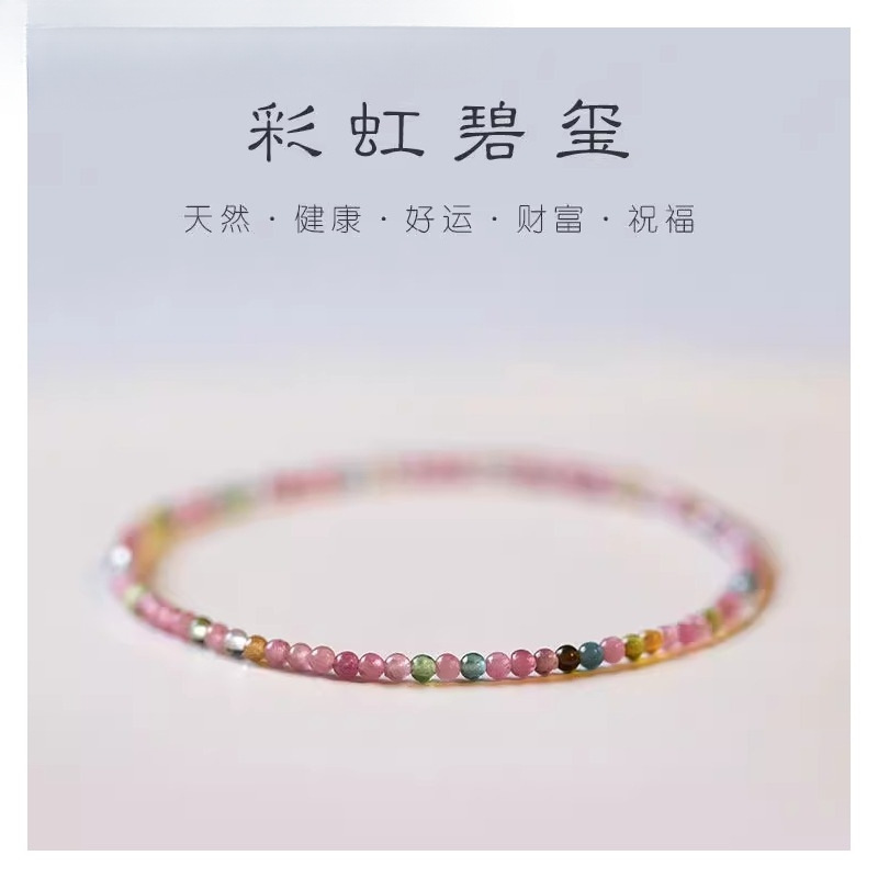 genuine goods Millet Bead Bracelet Natural Stone Rainbow Tourmaline Bracelet Stamping Rope Overlay Ultra-fine Accessories Beads Good Luck Collection