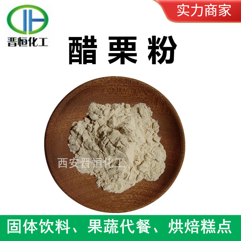 In stock sale gooseberry powder gooseberry juice powder gooseberry concentrated powder water soluble vegetable and fruit meal replacement powder gooseberry fruit powder