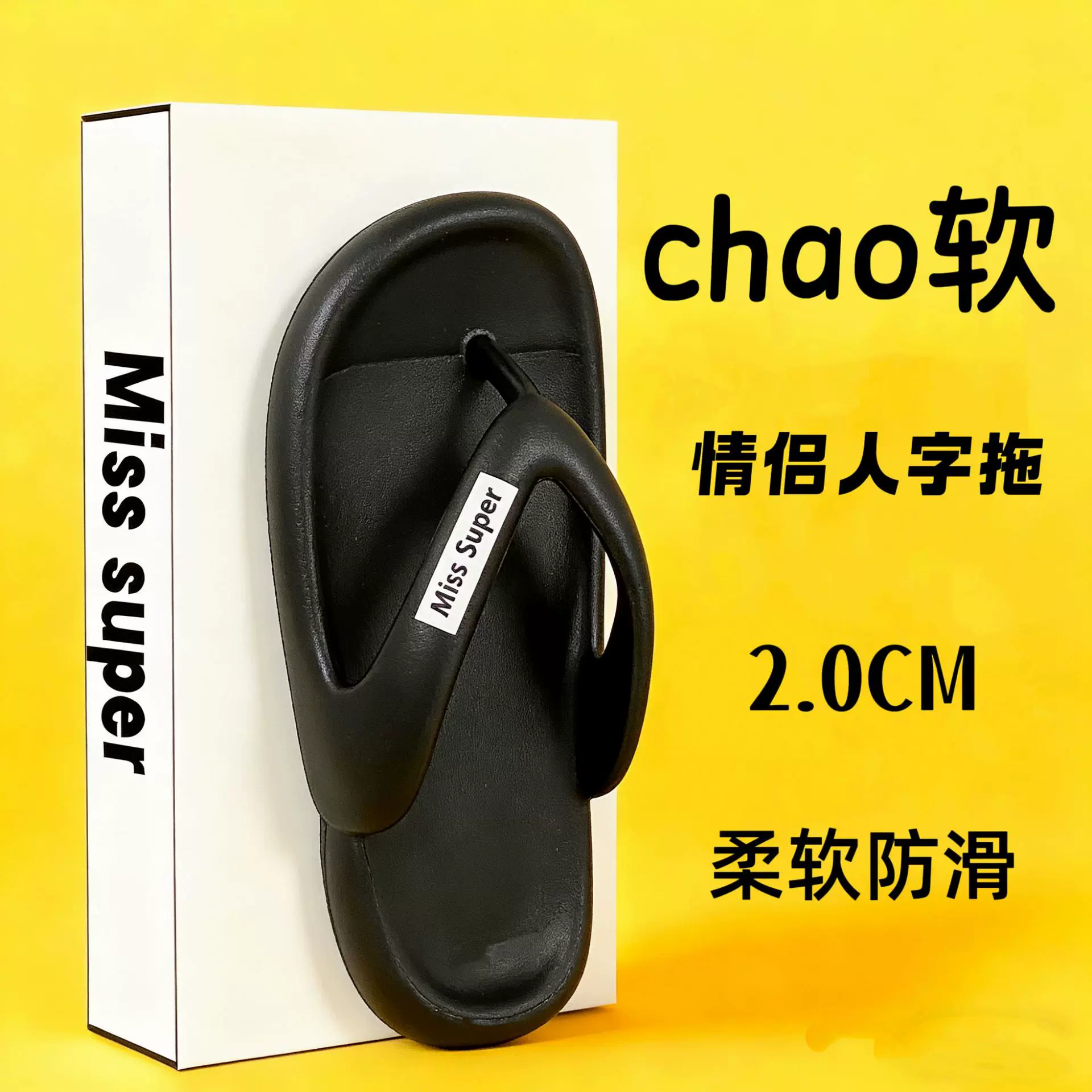 EVA男士人字拖鞋超轻软底百搭夏天外穿 防滑防臭情侣拖鞋夹脚拖鞋