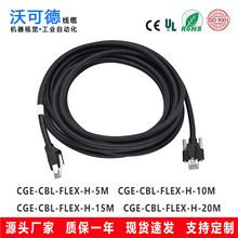 ���ݿ���ҕCOGNEXǰ�ù��I���CCGE-CBL-FLEX-H-5M/10��̫�WͨӍ��
